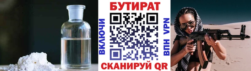 что такое   Камень-на-Оби  Бутират оксибутират 