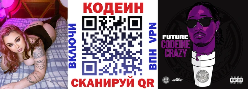 Кодеиновый сироп Lean Purple Drank  Камень-на-Оби 