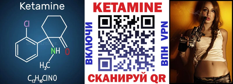 сколько стоит  Камень-на-Оби  Кетамин VHQ 
